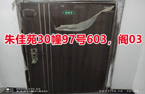 序号08：朱佳苑30幢97号603，阁03